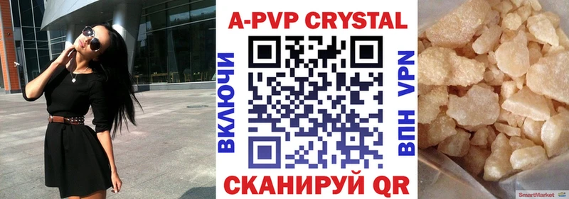 Альфа ПВП крисы CK  купить наркотики цена  Обь 