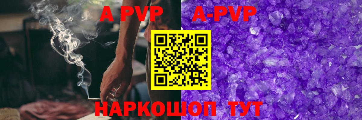 Обь  APVP Соль  А ПВП мука  Alpha PVP  Alpha-PVP крисы CK  Вход с VPN 