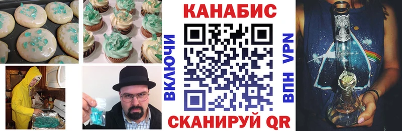 Еда ТГК марихуана  Обь 