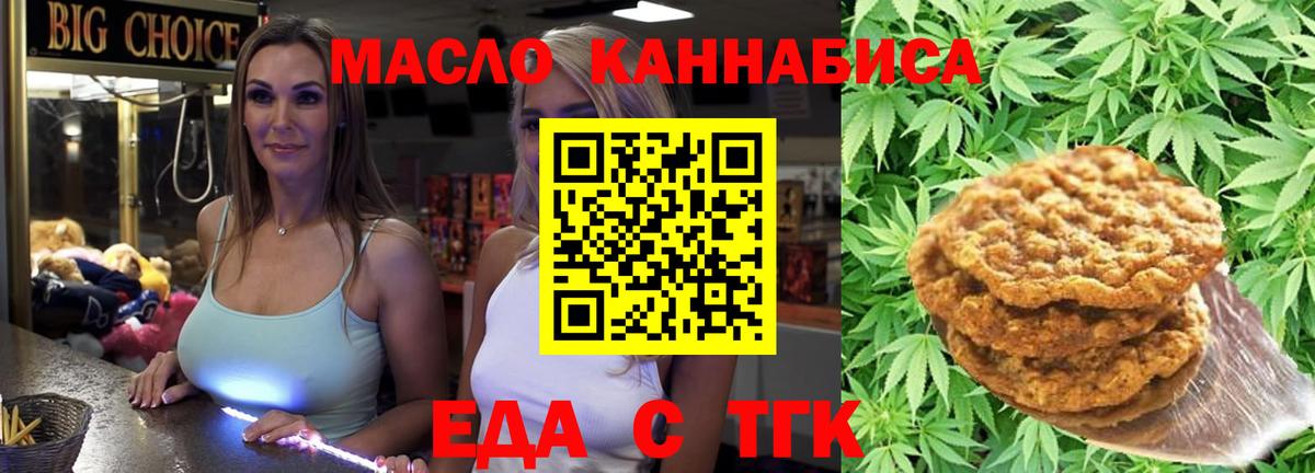 Обь  Canna-Cookies конопля  Вход с VPN 