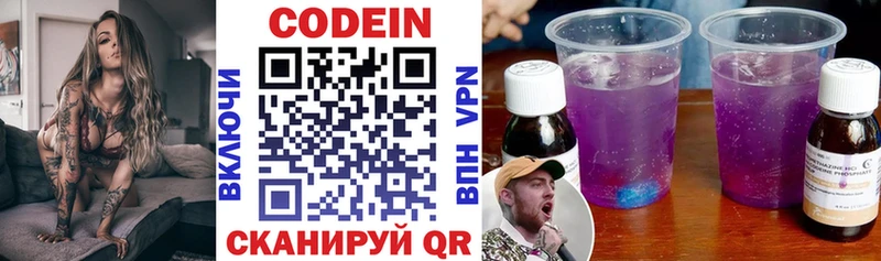 даркнет сайт  Обь  Кодеиновый сироп Lean Purple Drank 