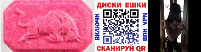 ЭКСТАЗИ таблы  omg онион  Обь 