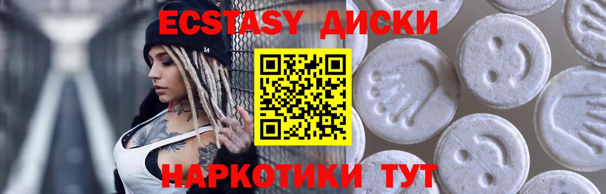 Ecstasy Дубай  Вход с VPN  Экстази  Обь  Экстази диски 