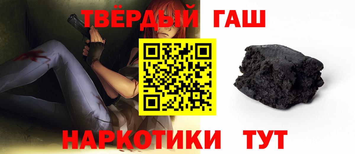 Обь  Гашиш 40% ТГК  Гашиш  Вход с VPN  ГАШИШ Cannabis 