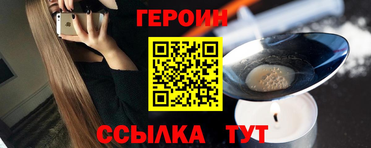 Героин гречка Обь