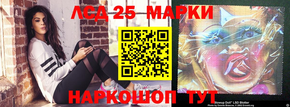 LSD-25 экстази кислота Обь