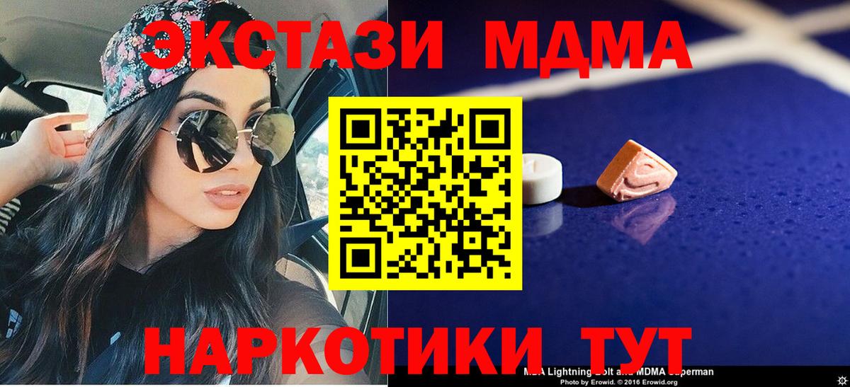 МДМА  Вход с VPN  МДМА VHQ  Обь  MDMA VHQ 