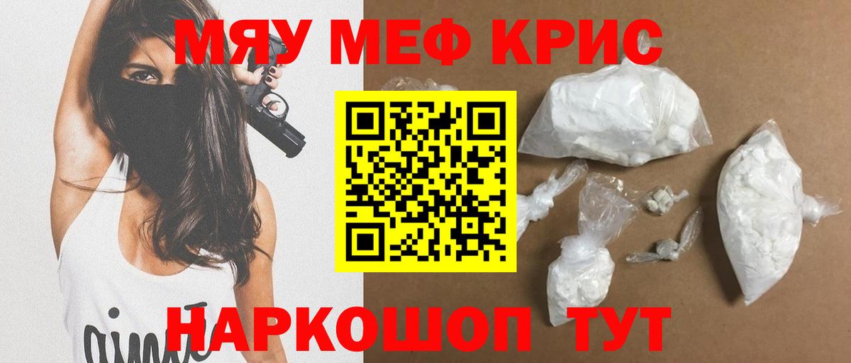 Меф мяу мяу  Вход с VPN  МЯУ-МЯУ  МЯУ-МЯУ 4 MMC  Обь 