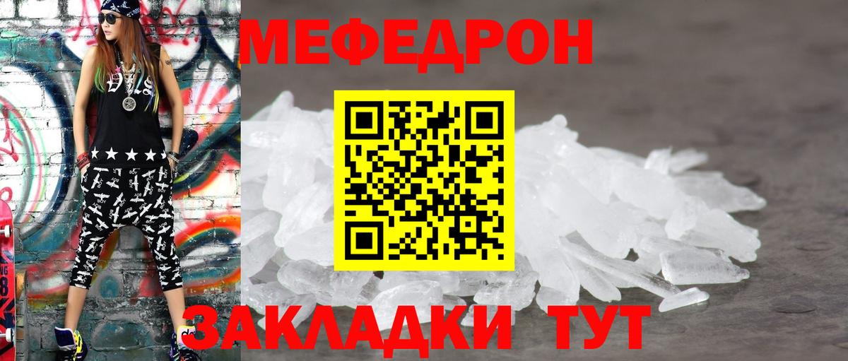 МЕФ кристаллы Обь