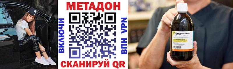 Метадон methadone  Обь 