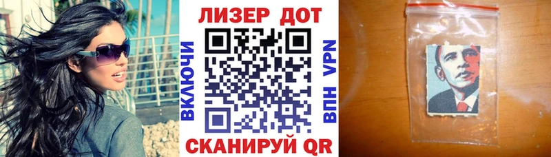 Марки NBOMe 1500мкг  Обь 