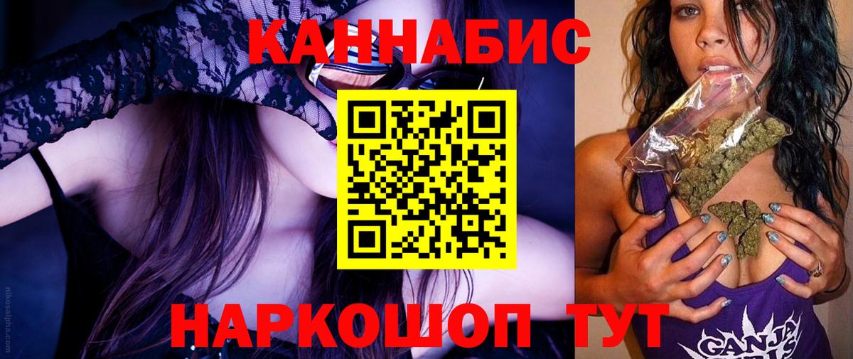 Марихуана сатива Обь